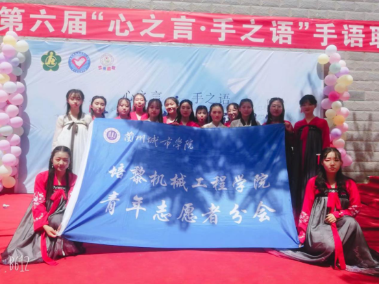 “心之言，手之语”手语大赛