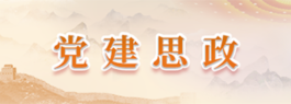 党建轮播